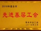 **基層工會