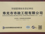 環境管理體系獲證單位