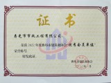 我公司喜獲濰坊市建筑業協會優 秀會員單位榮譽稱號