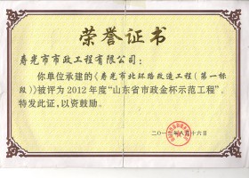 北環路金杯