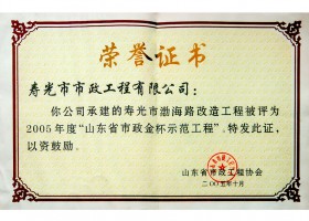 渤海路金杯